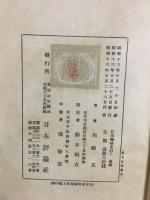 日本趣味を行く