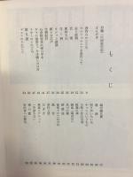 丑のよだれ