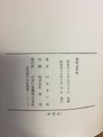 丑のよだれ