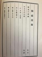 陶器を中心に