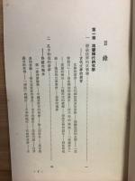 中国文学史話