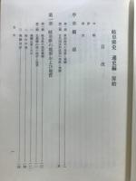 岐阜県史