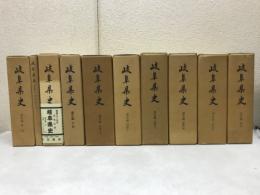 岐阜県史