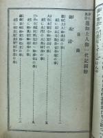 蓮如上人御一代図絵
