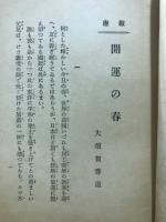 法の寳