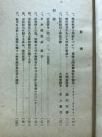 宗教と教育