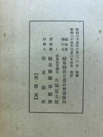 宗教と教育