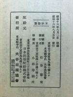 心のふるさと　東本願寺パンフレット36