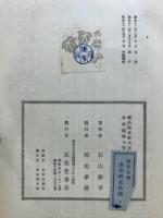 国語教育論