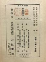 経済風土記