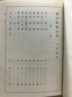 真宗聖教全書