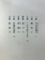 大地の子