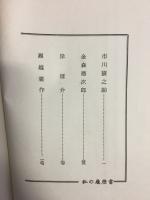 私の履歴書