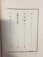 私の履歴書