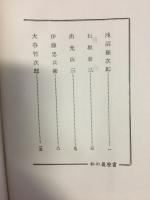 私の履歴書 第2集