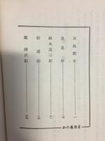 私の履歴書