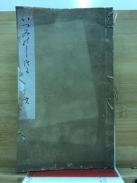 泉の雫