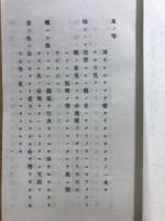 泉の雫