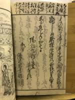 専念徃生傳中尾張国名古屋還壽信女徃生畧傳