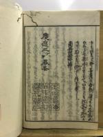 専念徃生傳中尾張国名古屋還壽信女徃生畧傳