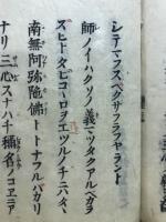 後世物語聞書
