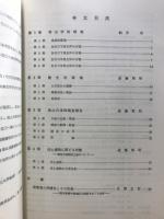高山古墳群調査報告書