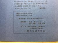岐阜県考古