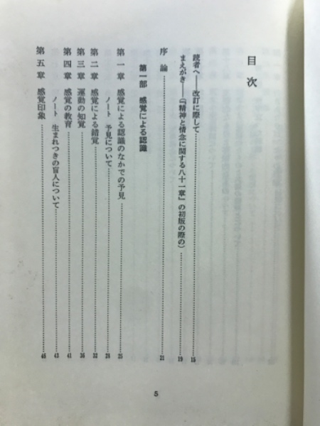 アラン著作集8冊｜人文、社会