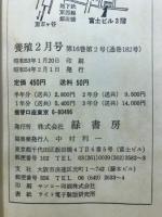 養殖