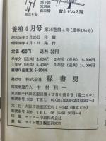 養殖