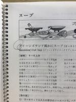 世界の料理