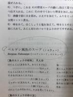 世界の料理