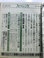 フィッシング : 釣りの総合誌