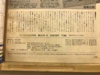 フィッシング : 釣りの総合誌