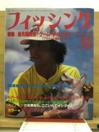 フィッシング