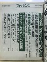 フィッシング