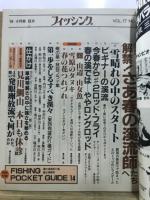 フィッシング