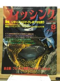 フィッシング