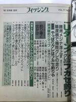 フィッシング
