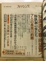 フィッシング