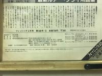 フィッシング