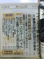 フィッシング
