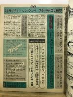 フィッシング : 釣りの総合誌