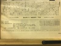 フィッシング : 釣りの総合誌