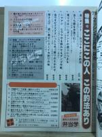 フィッシング : 釣りの総合誌
