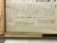 フィッシング : 釣りの総合誌