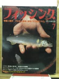 フィッシング : 釣りの総合誌