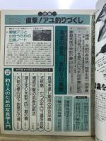 フィッシング : 釣りの総合誌