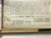 フィッシング : 釣りの総合誌