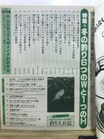 フィッシング : 釣りの総合誌